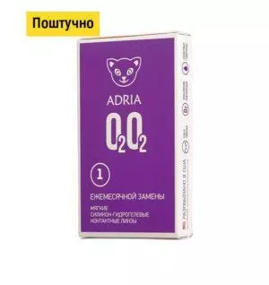 Adria О2О2 (1 линза)