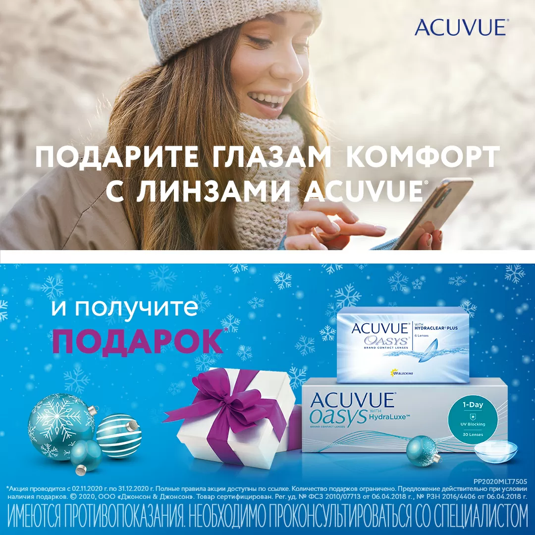 Read more about the article Acuvue Oasys